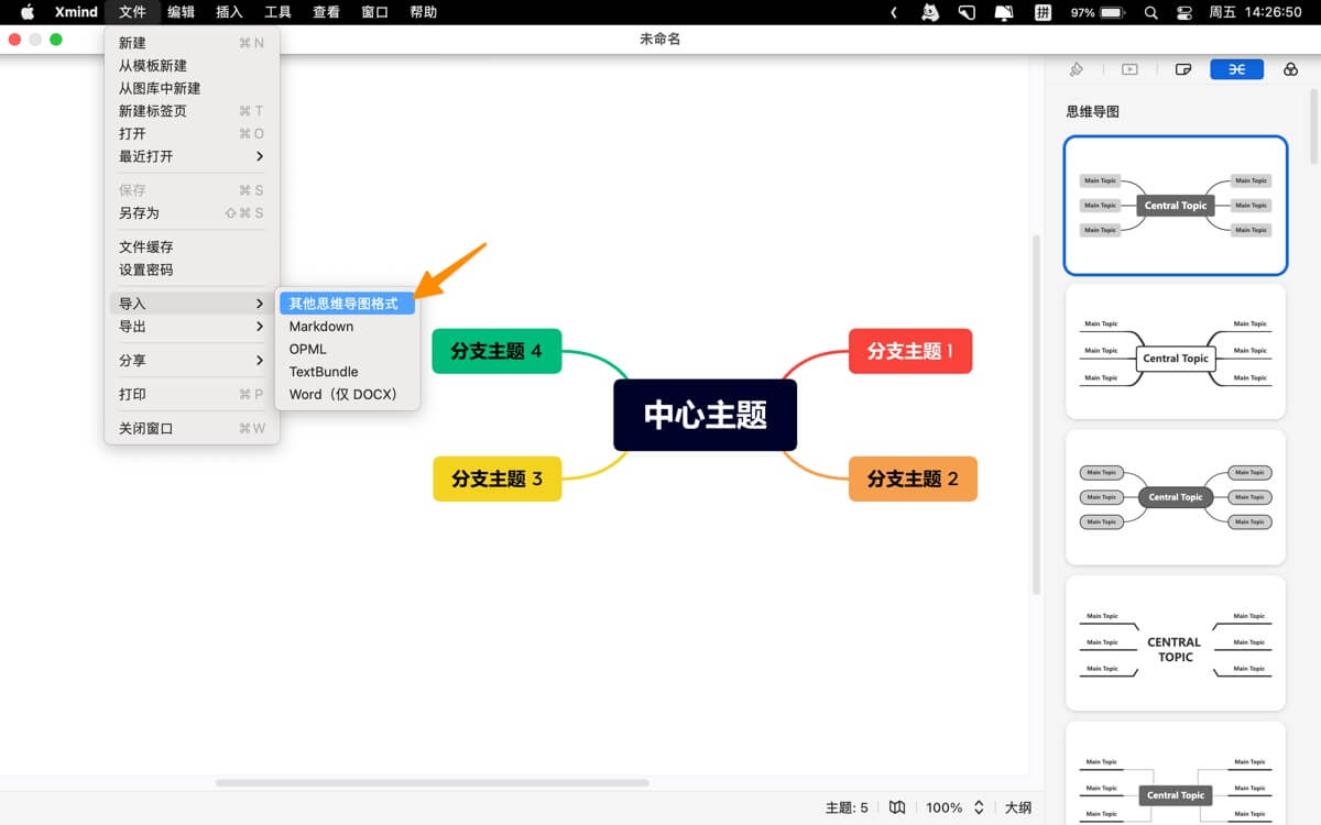 点击“打开”,即完成导入”